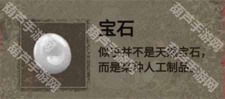 纸嫁衣2第四章游戏攻略