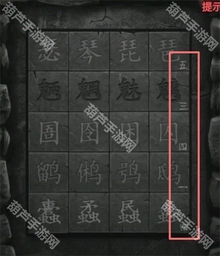 纸嫁衣2第四章游戏攻略