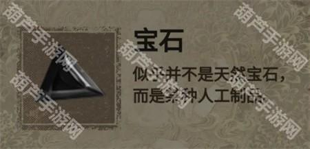 纸嫁衣2第四章游戏攻略