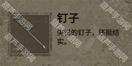 纸嫁衣2第四章游戏攻略