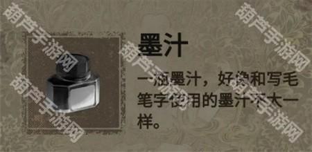 纸嫁衣2第四章游戏攻略
