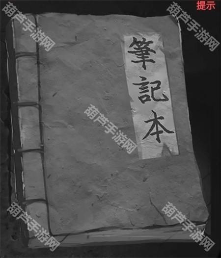 纸嫁衣2第四章游戏攻略
