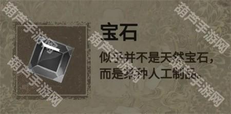 纸嫁衣2第四章游戏攻略