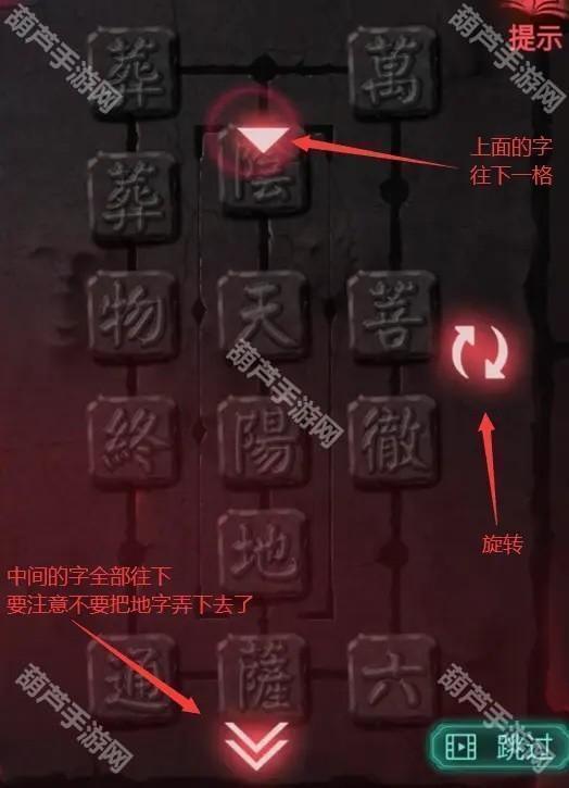 纸嫁衣2第五章游戏攻略