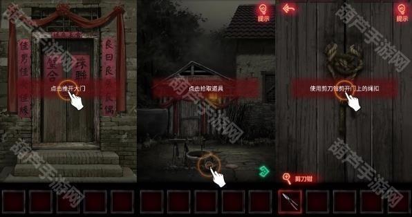 纸嫁衣1第一章攻略