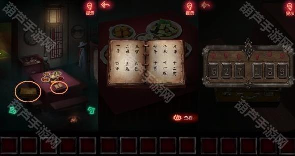 纸嫁衣1第一章攻略