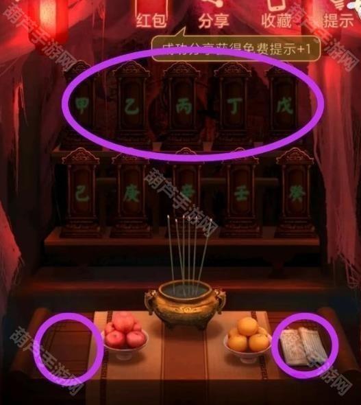 纸嫁衣1第二章攻略