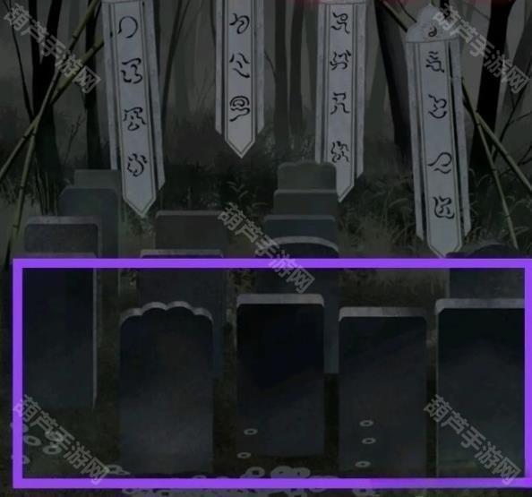纸嫁衣1第二章攻略