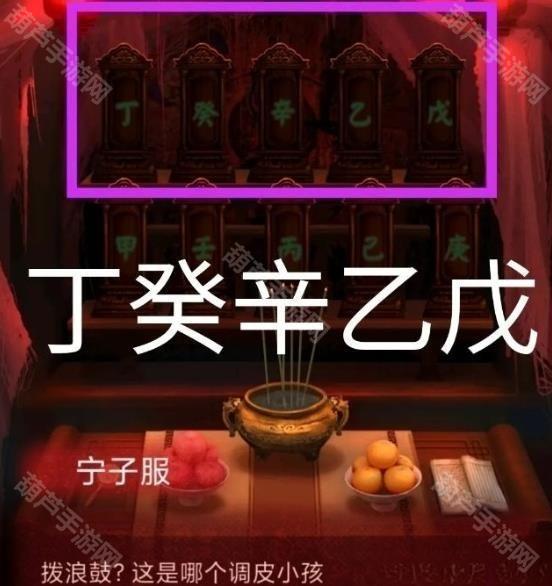 纸嫁衣1第二章攻略