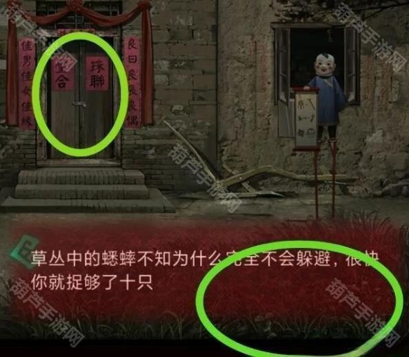 纸嫁衣1第二章攻略