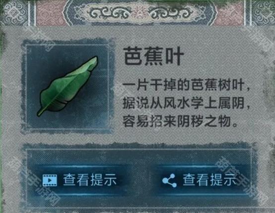 纸嫁衣1第二章攻略