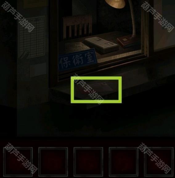 纸嫁衣1第三章攻略