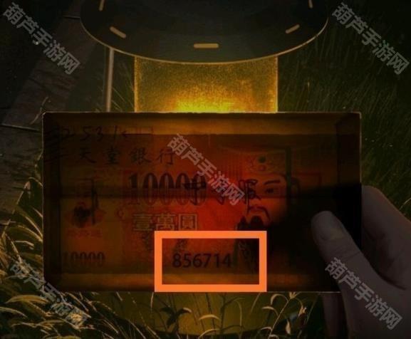 纸嫁衣1第三章攻略