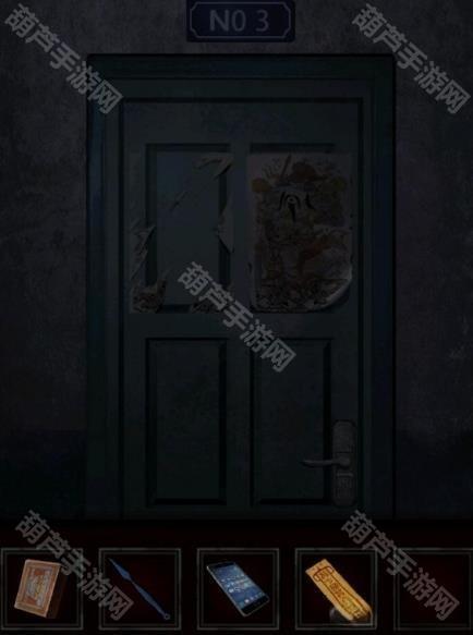 纸嫁衣1第三章攻略
