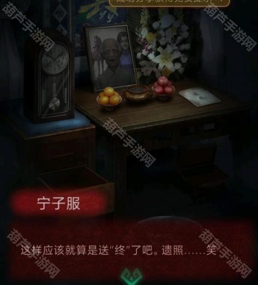 纸嫁衣1第三章攻略