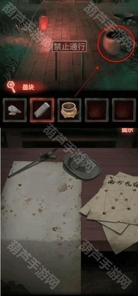 纸嫁衣1第四章攻略