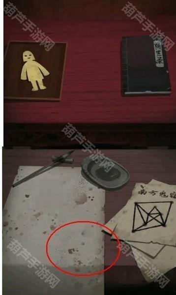 纸嫁衣1第四章攻略