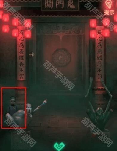 纸嫁衣1第四章攻略