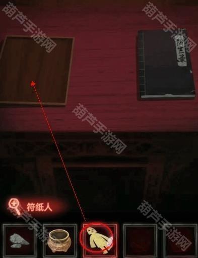 纸嫁衣1第四章攻略