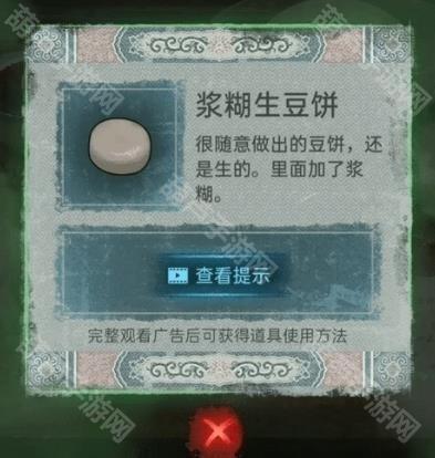 纸嫁衣1第四章攻略