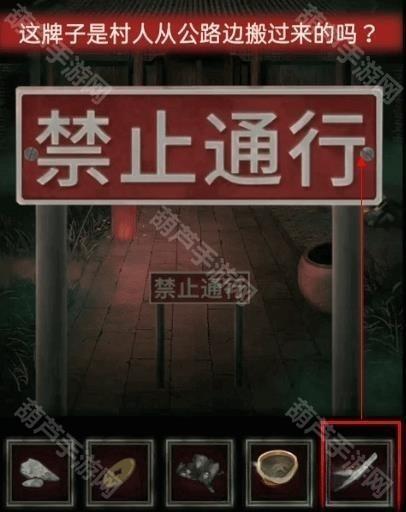 纸嫁衣1第四章攻略