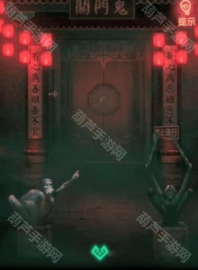 纸嫁衣1第四章攻略