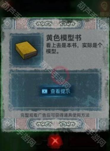 纸嫁衣1第五章攻略