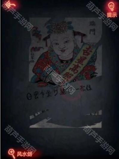 纸嫁衣1第五章攻略