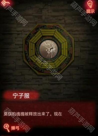 纸嫁衣1第五章攻略