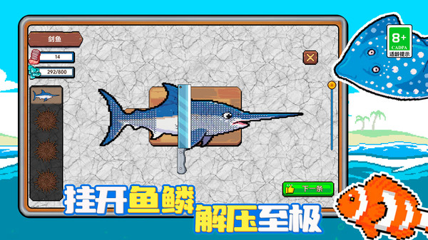 海上餐厅刮鱼鳞