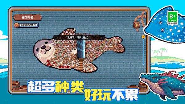 海上餐厅刮鱼鳞