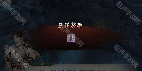 墨剑江湖采花大盗任务攻略