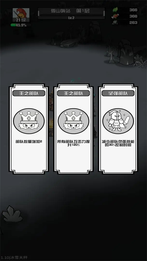 多克多比童话