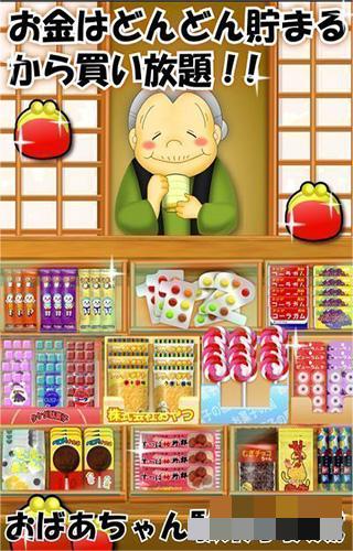 令人怀念的粗点心店