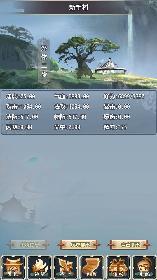 武侠大宗师