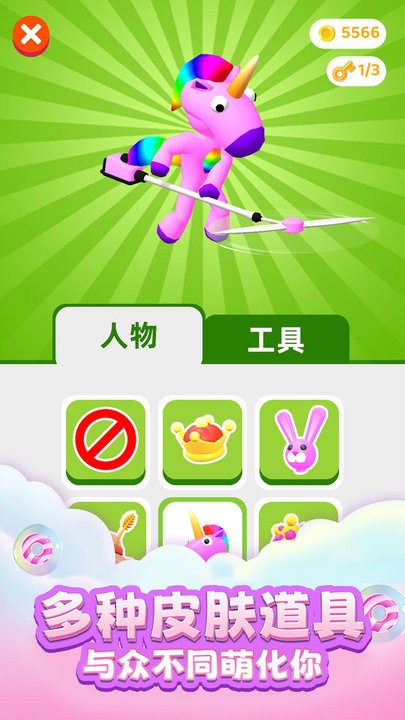 切割大师3d