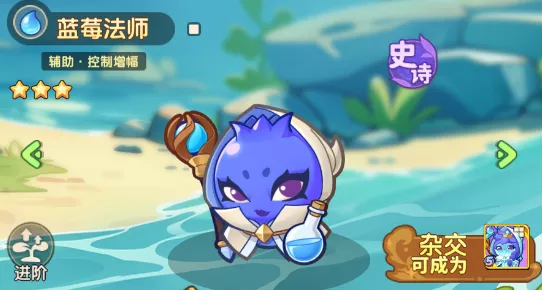《保卫向日葵》蓝莓法师植物全面介绍