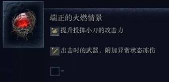 艾尔登法环黑夜君临玩法介绍及职业推荐