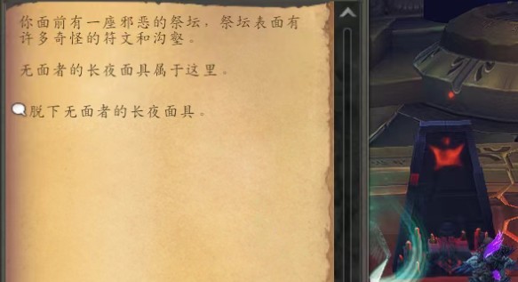 魔兽世界重返惊魂幻象面具怎么获得
