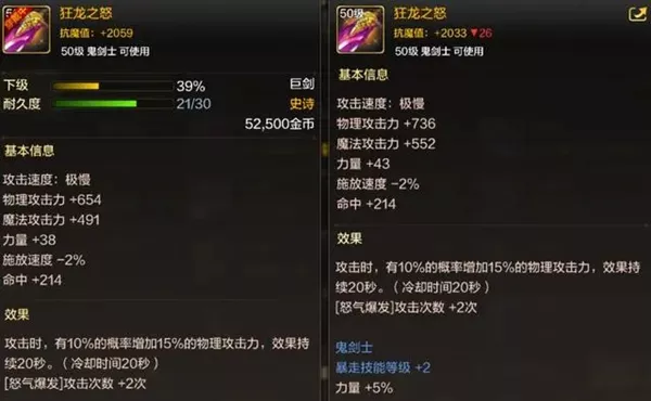 DNF手游狂战毕业武器选择推荐理由分享