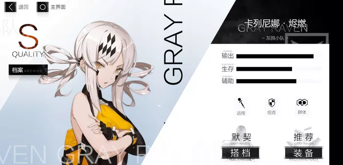 战双帕弥什角色强度如何