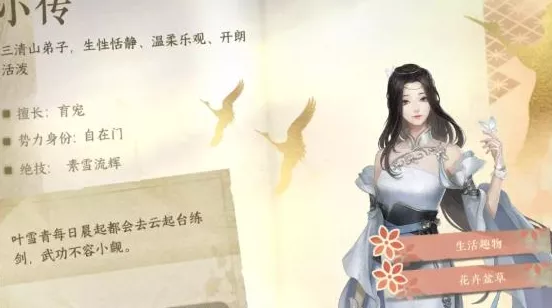 逆水寒手游怎么赠送奇物攻略