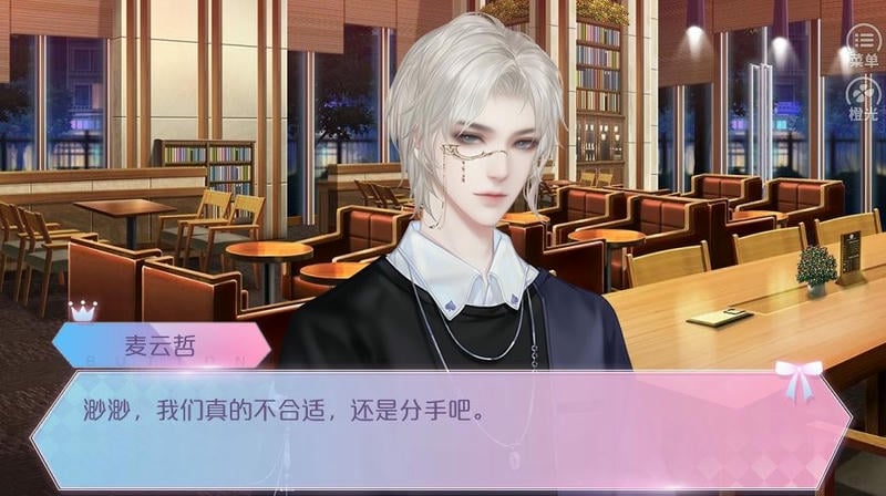 星光女神营业中