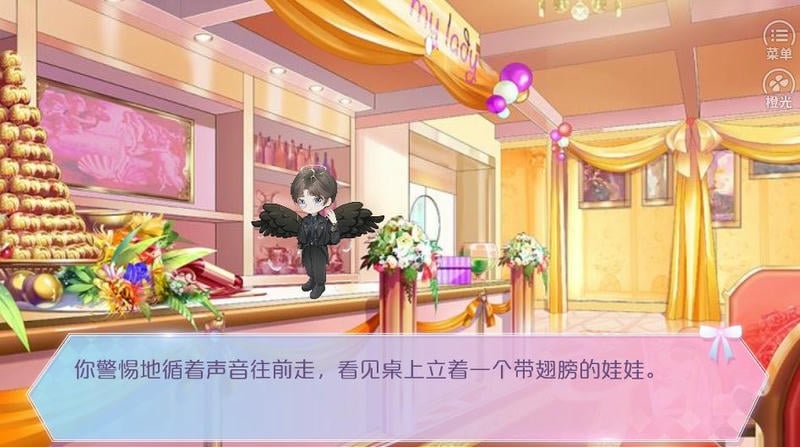 星光女神营业中