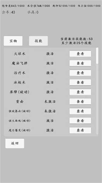 转世之旅