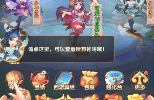 《少年西游记》怎样正确使用