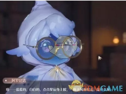 《无限暖暖》繁星入夜第2天完成怎样
