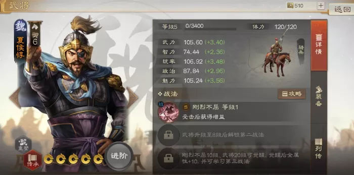 《三国志战棋版》夏侯惇属性战法搭配技巧全解