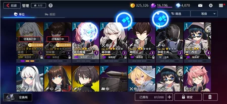 《异界事务所》2队3队培养有哪些