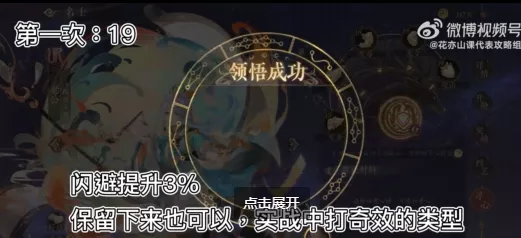 《花亦山心之月》寻心洗技能强度怎么样